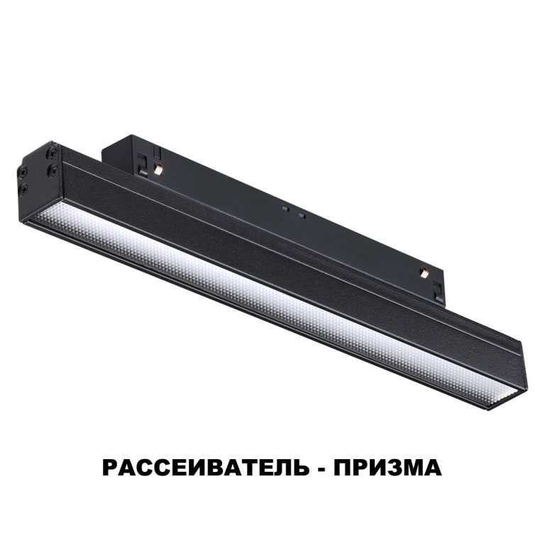 Трековый светильник NOVOTECH FLUM 358414