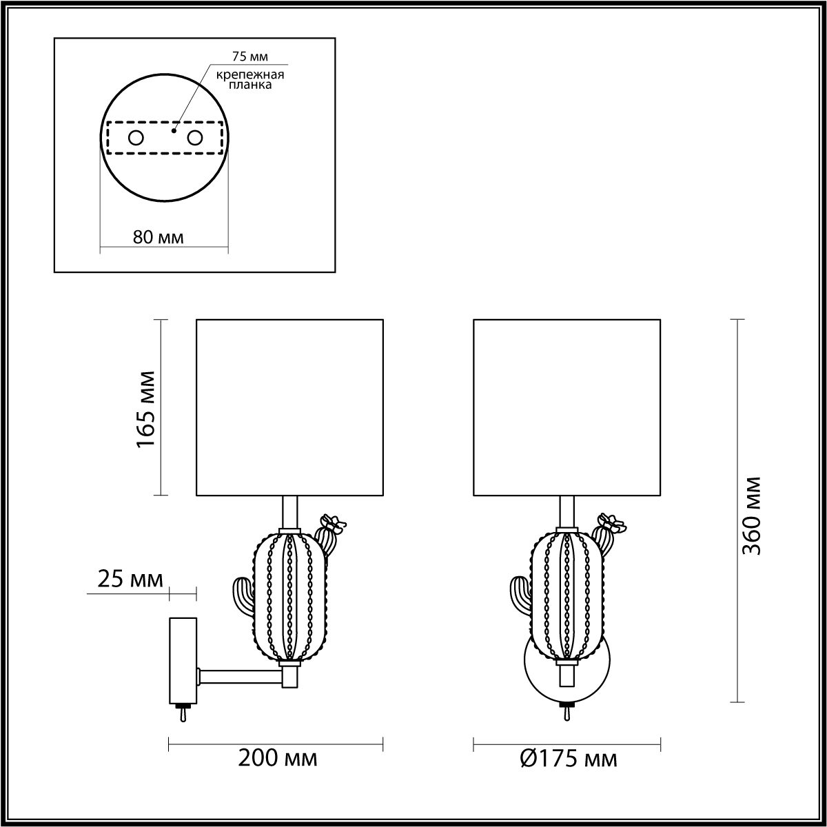 Бра Odeon Light Cactus 5425/1W Бра Odeon Light Cactus 5425/1W
