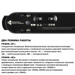 Трековый светильник Novotech Easy Shino 359468