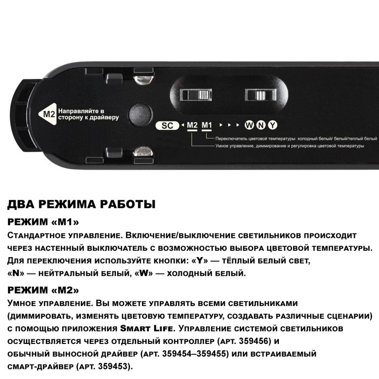 Трековый светильник Novotech Easy Shino 359478