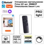 Подвесной светильник Novotech Ledo Iter 359546