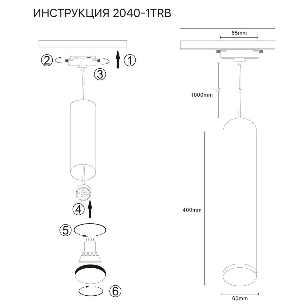 Трековый светильник Simple Story 2040-1TRB Трековый светильник Simple Story 2040-1TRB