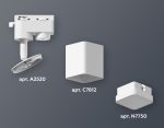 Трековый однофазный светильник Ambrella Light Track System XT7812021 (A2520, C7812, N7750)
