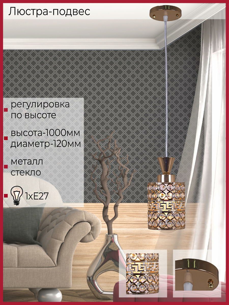 Подвесной светильник Reluce 03147-0.9-01 FGD Подвесной светильник Reluce 03147-0.9-01 FGD