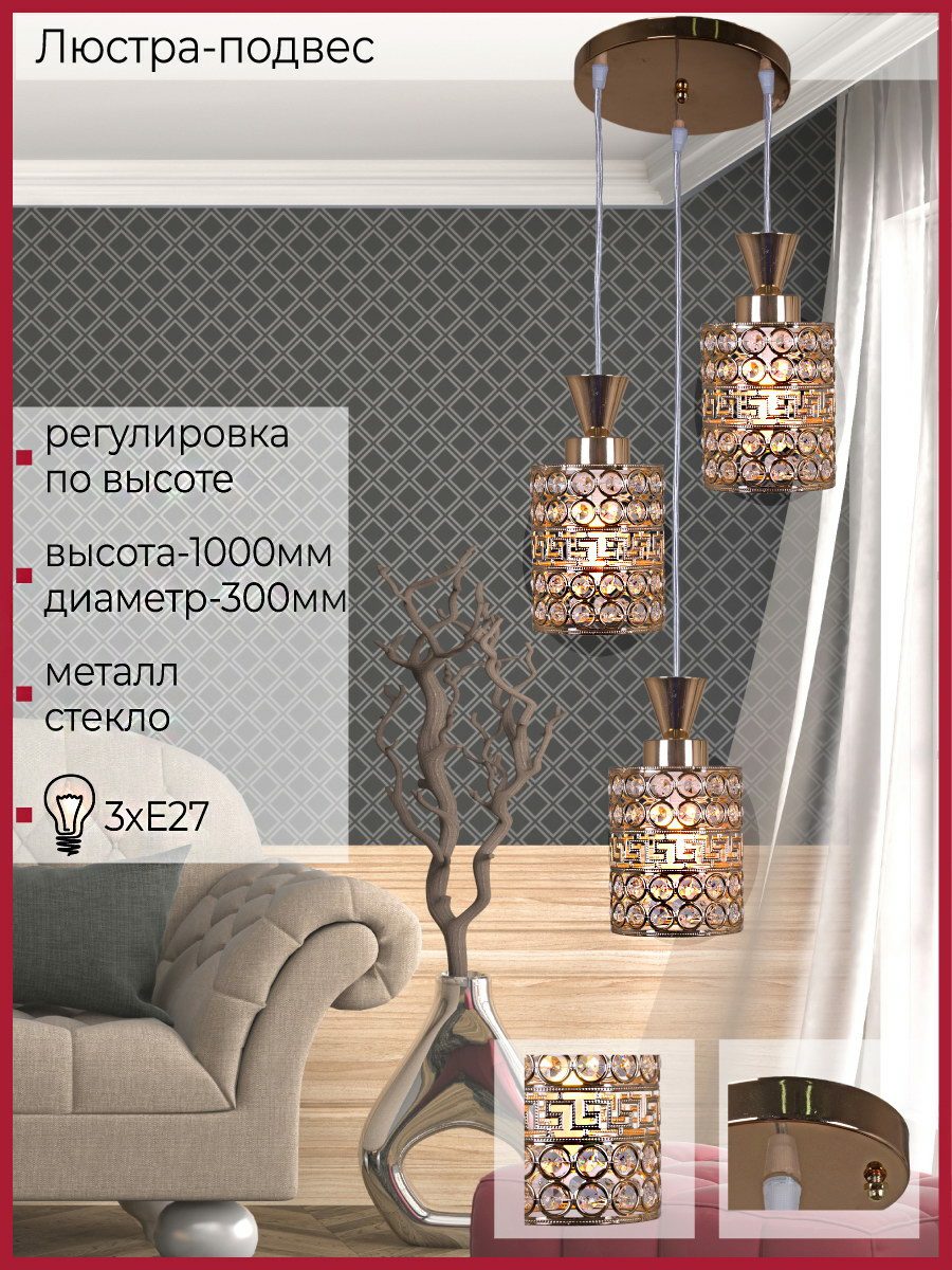 Подвесной светильник Reluce 03147-0.9-03 FGD Подвесной светильник Reluce 03147-0.9-03 FGD