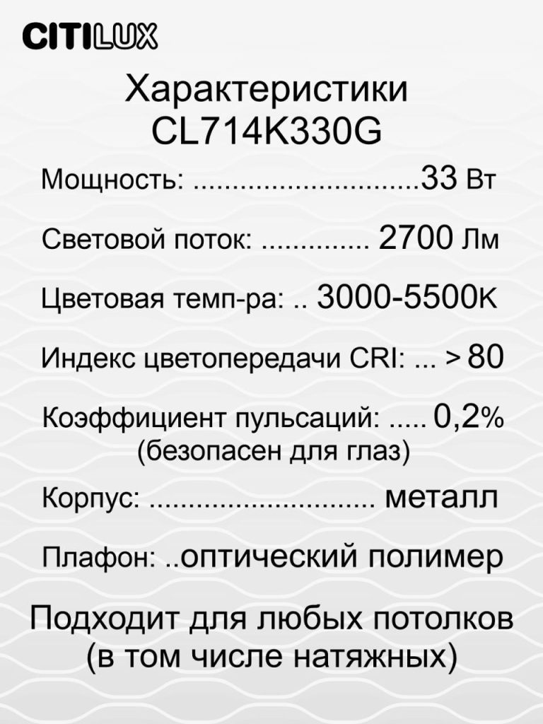 Потолочная светодиодная люстра Citilux Симпла CL714K330G