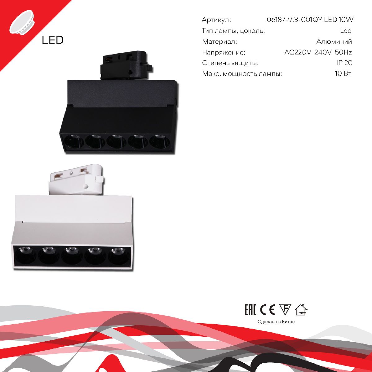 Трековый однофазный светильник Reluce 06187-9.3-001QY LED10W BK Трековый однофазный светильник Reluce 06187-9.3-001QY LED10W BK