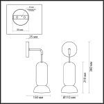 Бра Odeon Light Kerama 5054/1WD
