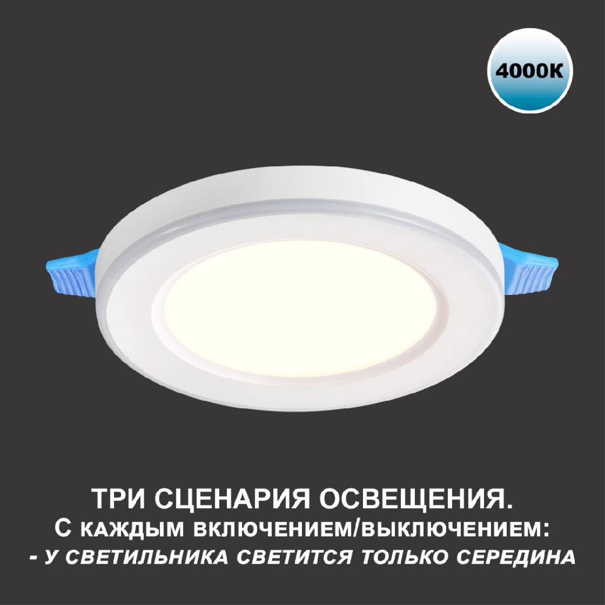 Встраиваемый светильник Novotech Span 359014 Встраиваемый светильник Novotech Span 359014