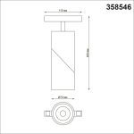 Трековый светильник Novotech Flum 358546