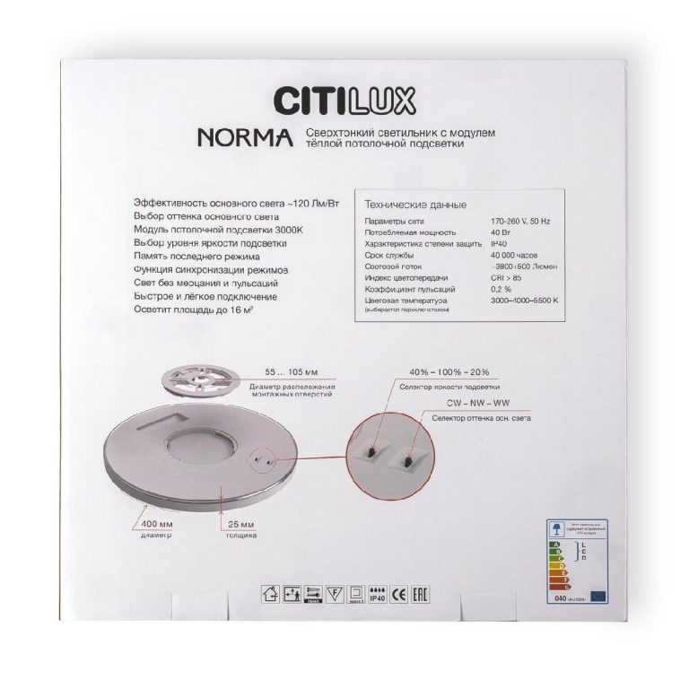 Потолочный светильник Citilux Norma CL748400