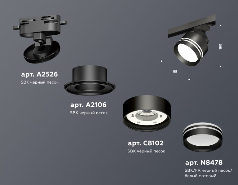 Трековый светильник Ambrella Light Track System XT8102026 (A2526, A2106, C8102, N8478)