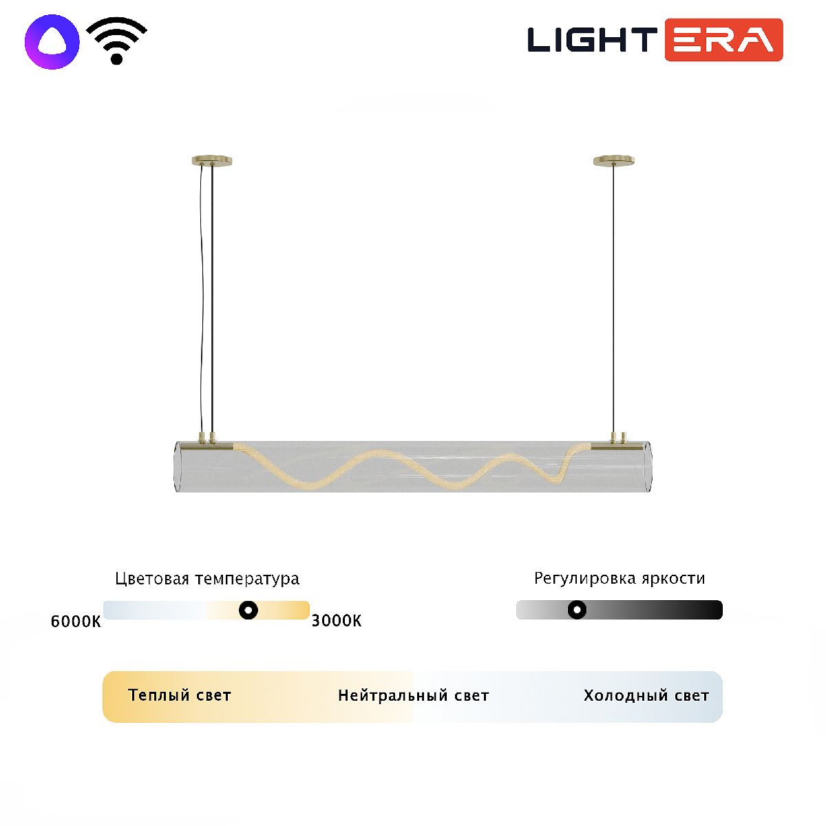 Подвесной светильник Lightera Luara LE102L-100G WIFI Подвесной светильник Lightera Luara LE102L-100G WIFI