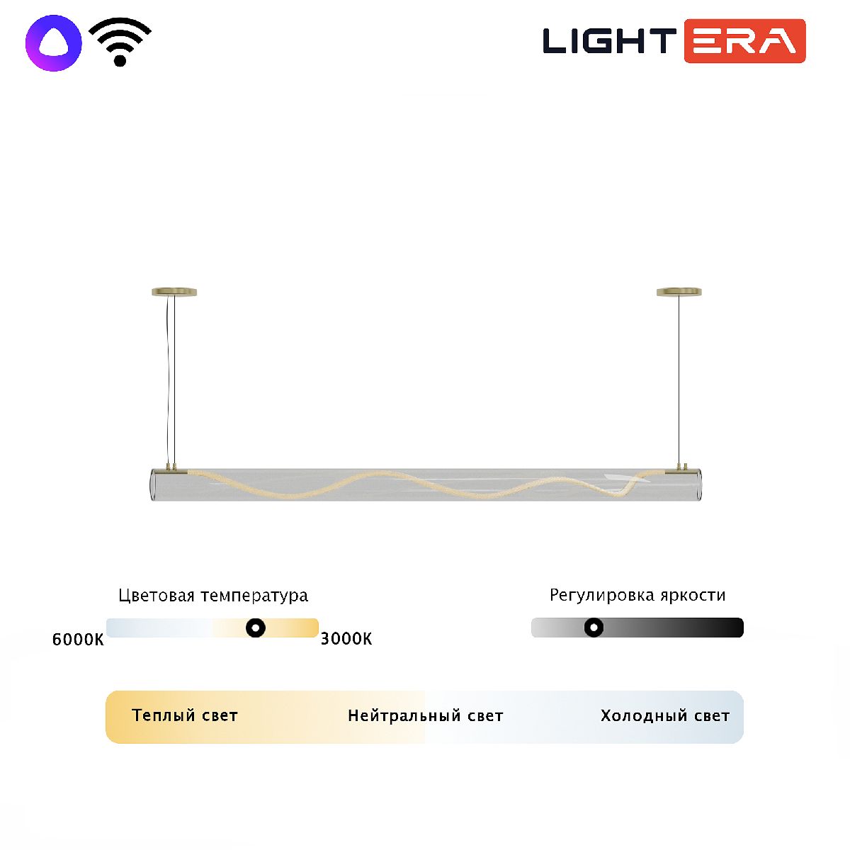 Подвесной светильник Lightera Luara LE102L-200G WIFI Подвесной светильник Lightera Luara LE102L-200G WIFI