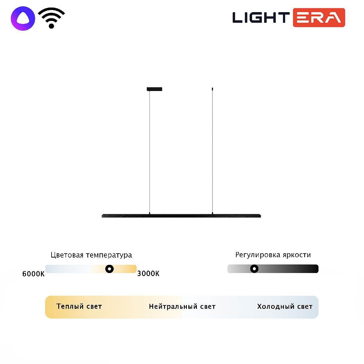 Подвесной светильник Lightera James LE107L-150B WIFI Подвесной светильник Lightera James LE107L-150B WIFI