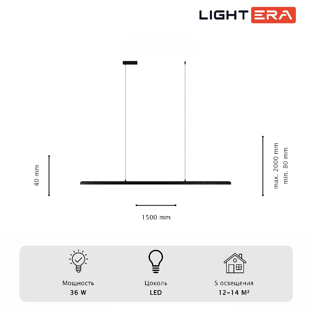Подвесной светильник Lightera James LE107L-150B WIFI Подвесной светильник Lightera James LE107L-150B WIFI