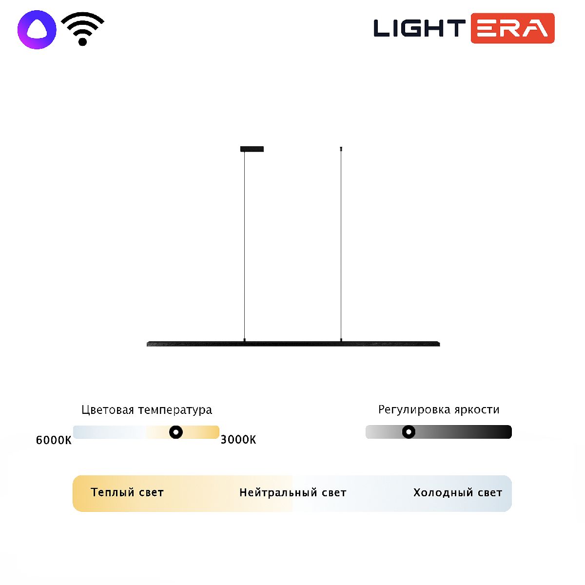 Подвесной светильник Lightera James LE107L-180B WIFI Подвесной светильник Lightera James LE107L-180B WIFI