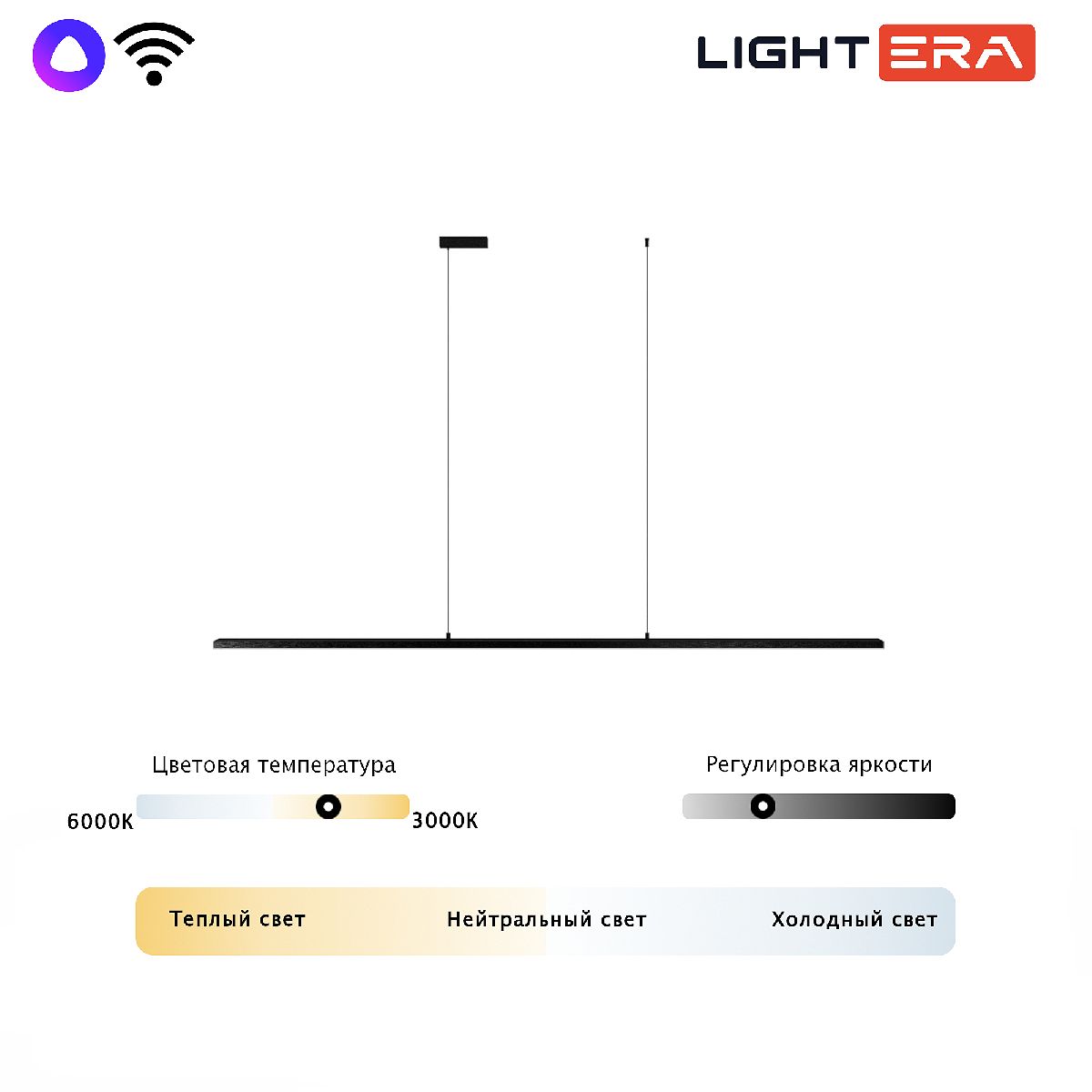 Подвесной светильник Lightera James LE107L-200B WIFI Подвесной светильник Lightera James LE107L-200B WIFI