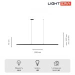 Подвесной светильник Lightera James LE107L-200B WIFI