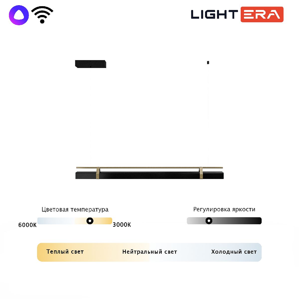 Подвесной светильник Lightera Omolon LE108L-100B WIFI Подвесной светильник Lightera Omolon LE108L-100B WIFI