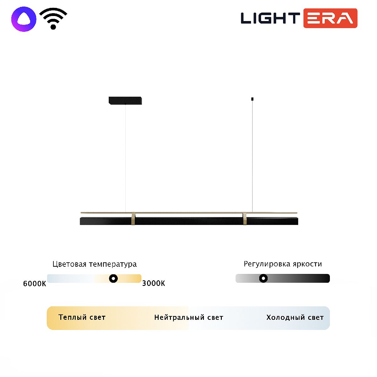 Подвесной светильник Lightera Omolon LE108L-150B WIFI Подвесной светильник Lightera Omolon LE108L-150B WIFI
