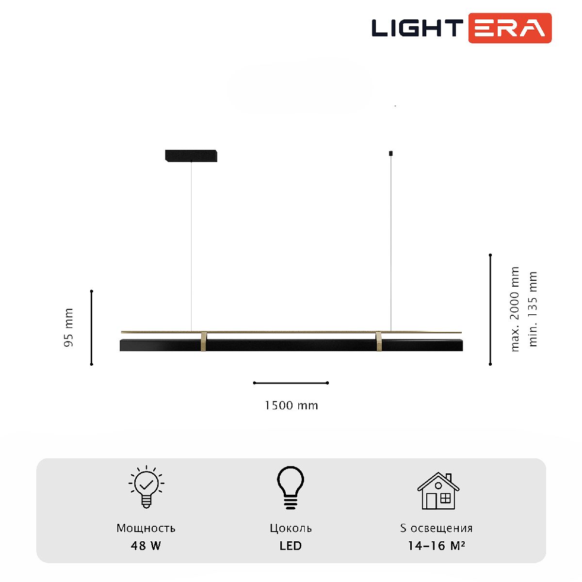 Подвесной светильник Lightera Omolon LE108L-150B WIFI Подвесной светильник Lightera Omolon LE108L-150B WIFI
