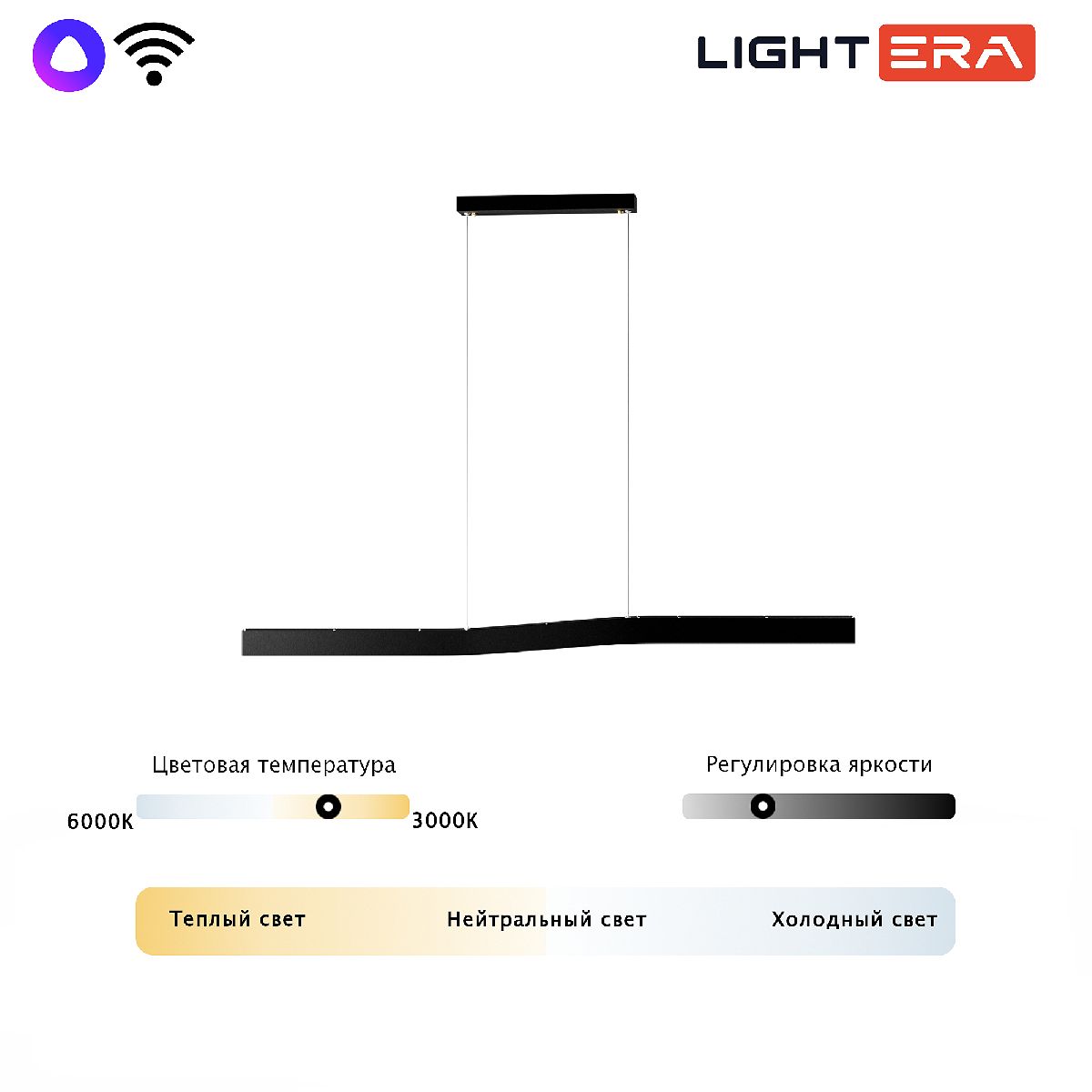Линейный подвесной светильник Lightera Canzas LE109L-120B WIFI Линейный подвесной светильник Lightera Canzas LE109L-120B WIFI