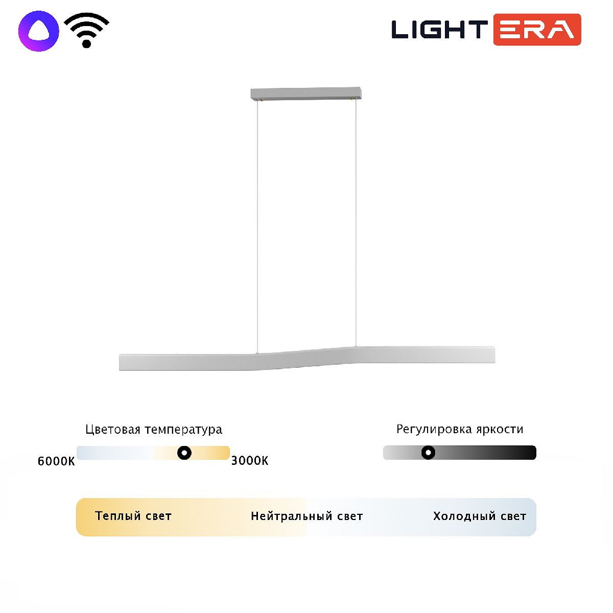 Линейный подвесной светильник Lightera Canzas LE109L-120W WIFI Линейный подвесной светильник Lightera Canzas LE109L-120W WIFI