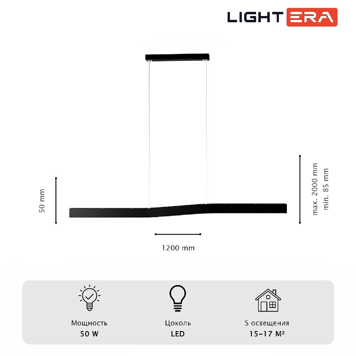 Линейный подвесной светильник Lightera Canzas LE109L-120B WIFI Линейный подвесной светильник Lightera Canzas LE109L-120B WIFI
