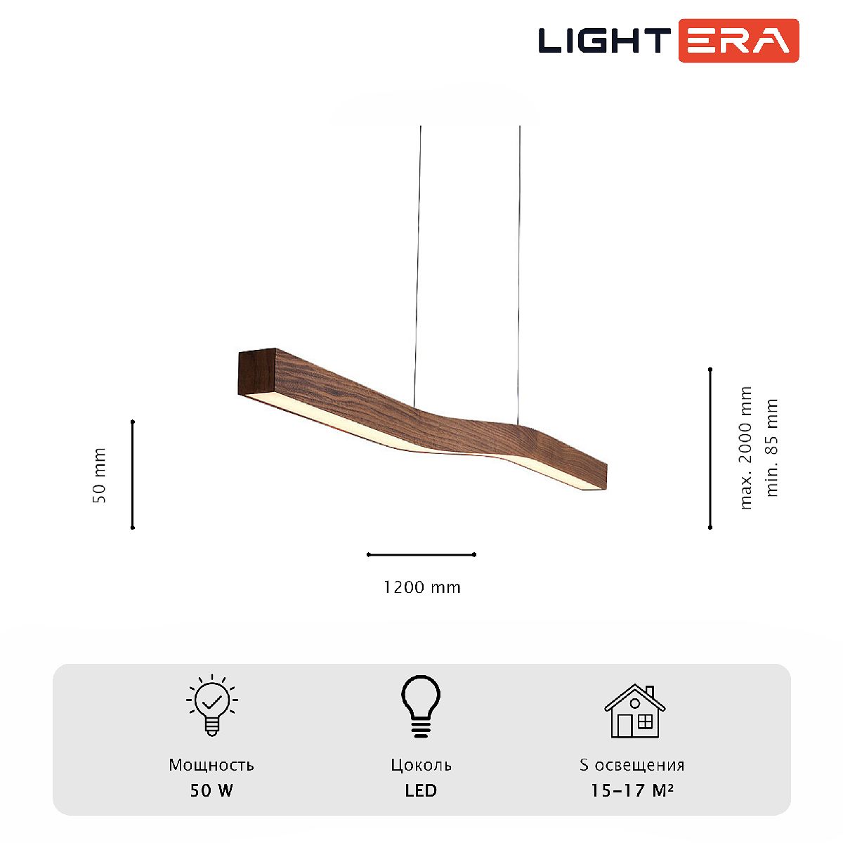 Линейный подвесной светильник Lightera Canzas LE109L-120T WIFI Линейный подвесной светильник Lightera Canzas LE109L-120T WIFI