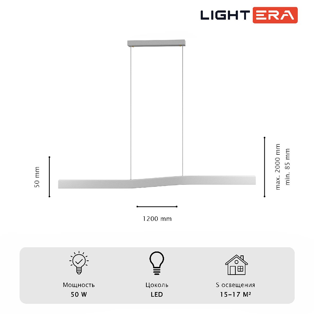 Линейный подвесной светильник Lightera Canzas LE109L-120W WIFI Линейный подвесной светильник Lightera Canzas LE109L-120W WIFI