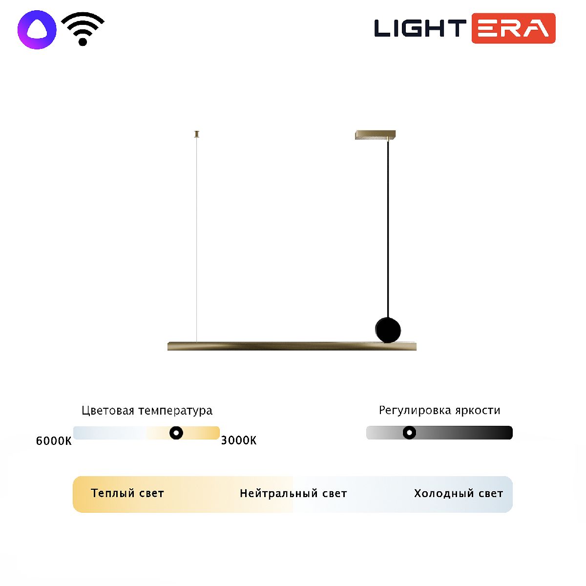 Подвесной светильник Lightera Manitoba LE111L-88GB WIFI COPPER Подвесной светильник Lightera Manitoba LE111L-88GB WIFI COPPER