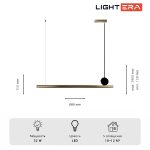 Подвесной светильник Lightera Manitoba LE111L-88GA WIFI IRON