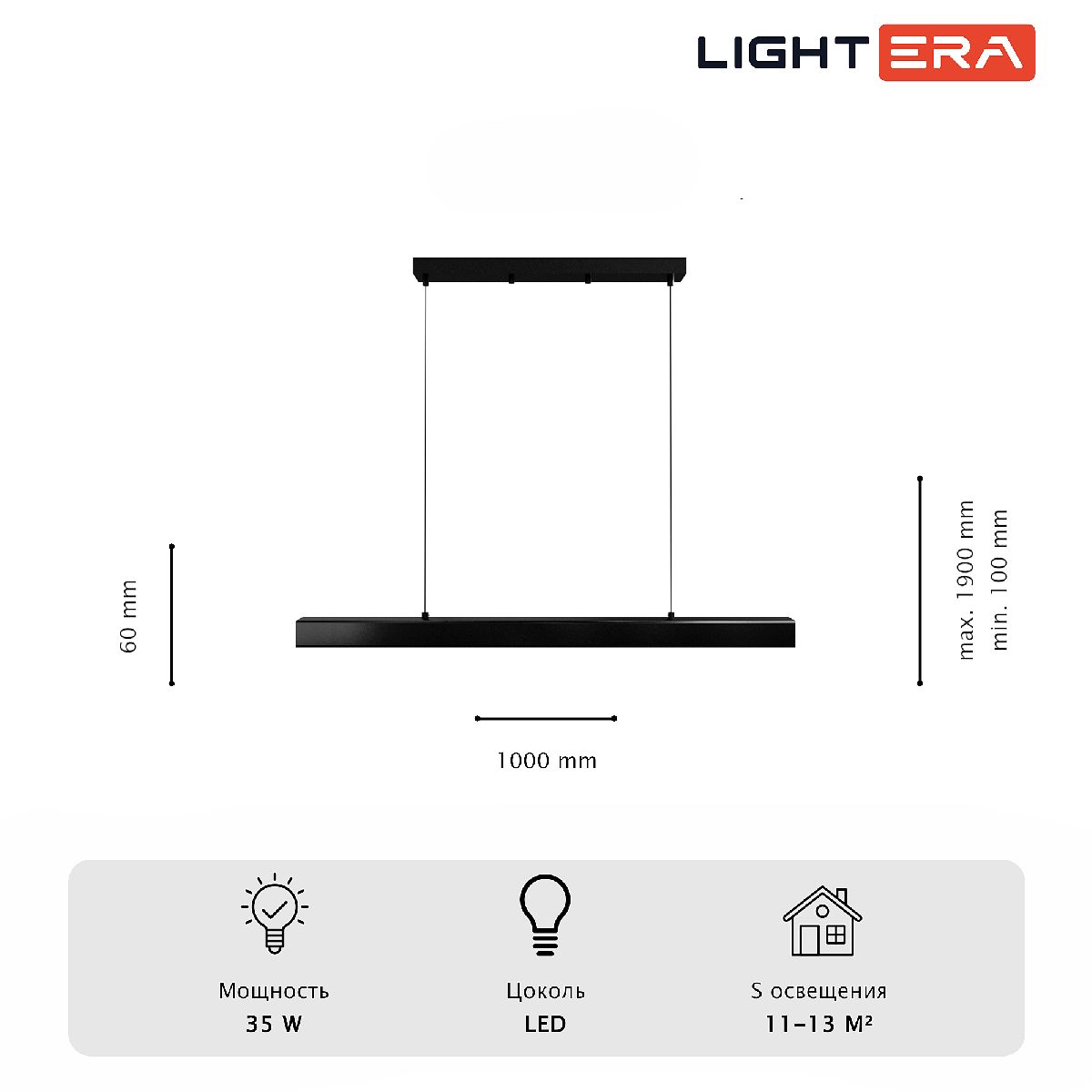 Линейный подвесной светильник Lightera Baffin LE112L-100B WIFI Линейный подвесной светильник Lightera Baffin LE112L-100B WIFI