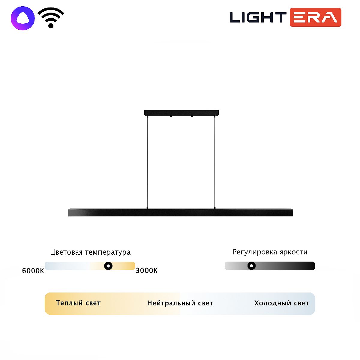 Линейный подвесной светильник Lightera Baffin LE112L-180B WIFI Линейный подвесной светильник Lightera Baffin LE112L-180B WIFI