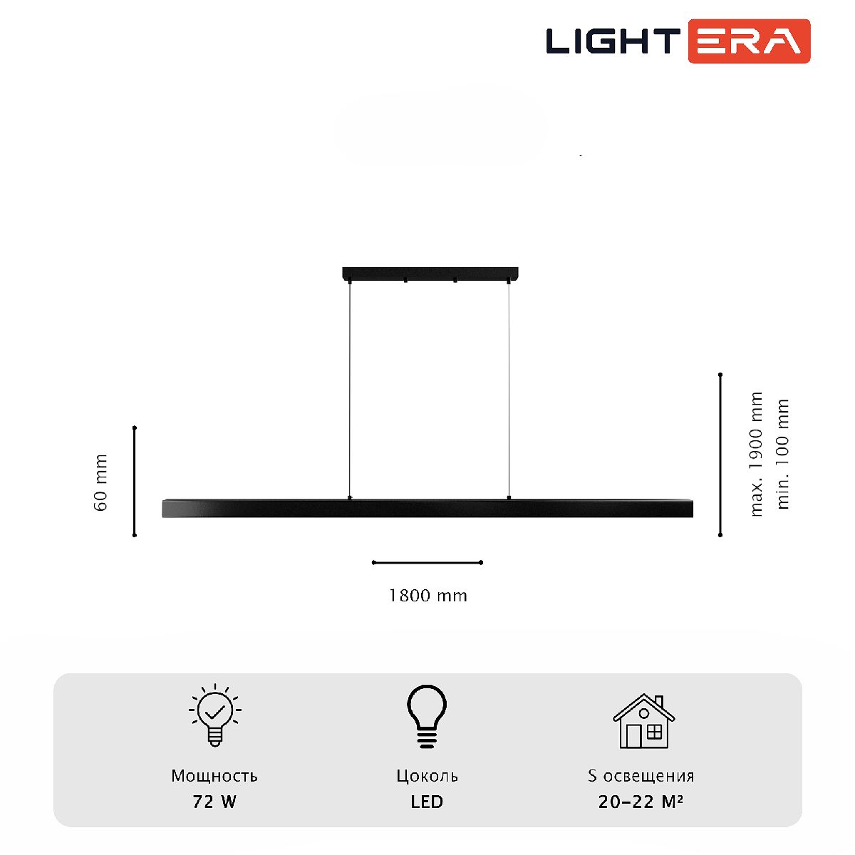 Линейный подвесной светильник Lightera Baffin LE112L-180B WIFI Линейный подвесной светильник Lightera Baffin LE112L-180B WIFI