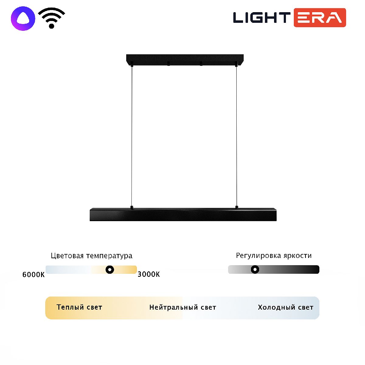 Линейный подвесной светильник Lightera Baffin LE112L-80B WIFI Линейный подвесной светильник Lightera Baffin LE112L-80B WIFI