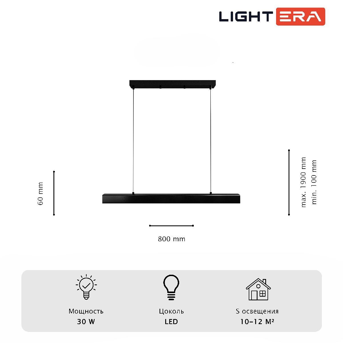 Линейный подвесной светильник Lightera Baffin LE112L-80B WIFI Линейный подвесной светильник Lightera Baffin LE112L-80B WIFI