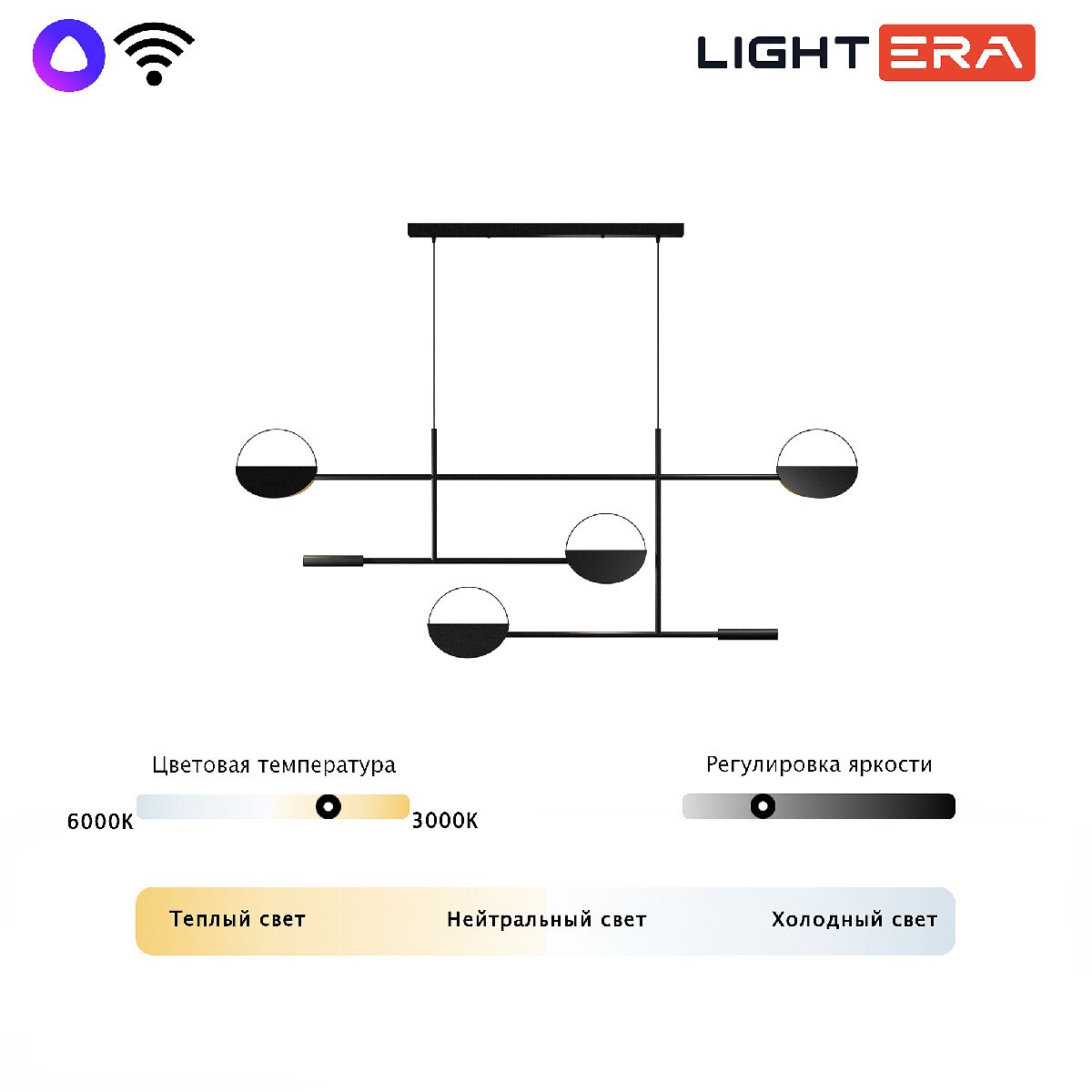 Подвесная люстра Lightera Urmia LE113L-130B WIFI Подвесная люстра Lightera Urmia LE113L-130B WIFI