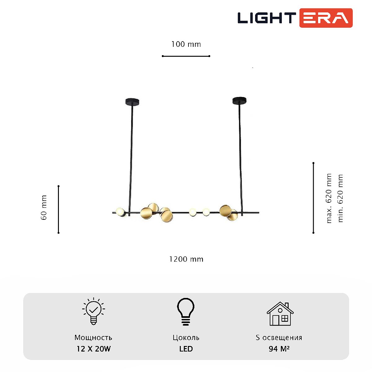 Подвесной светильник Lightera Ontario LE115L-12B Подвесной светильник Lightera Ontario LE115L-12B
