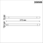 Трековый низковольтный светильник Novotech Shino Flum 359509