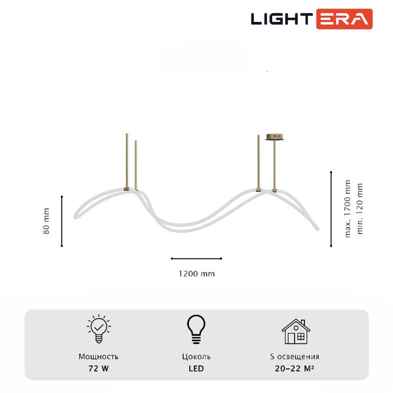 Потолочная люстра Lightera Nyasa LE117L-120GB WIFI