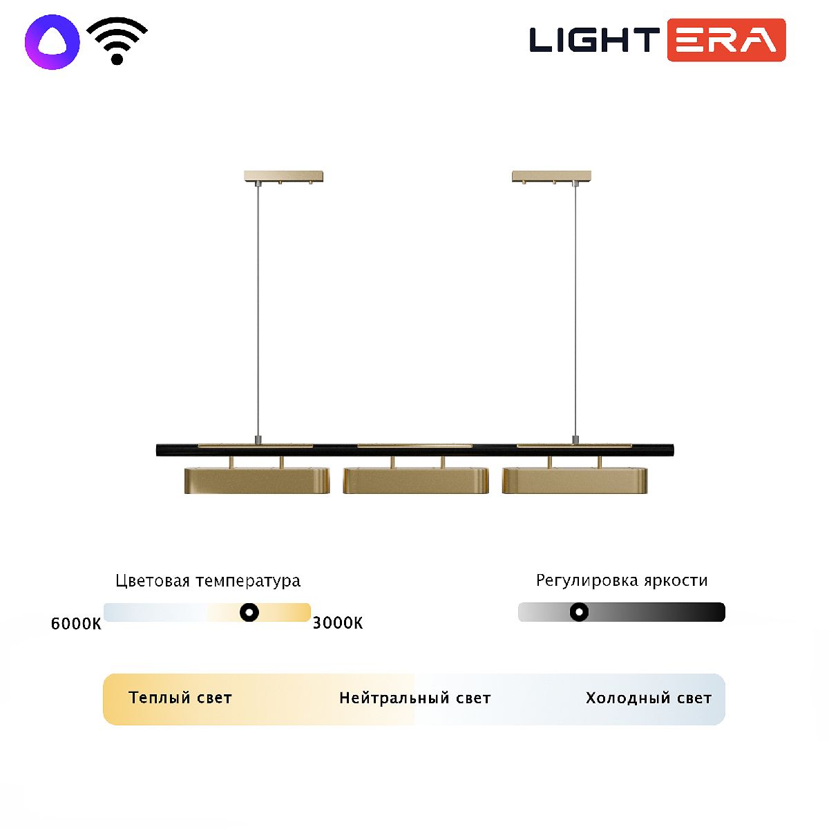 Подвесной светильник Lightera Huron LE118L-3G SMART Подвесной светильник Lightera Huron LE118L-3G SMART
