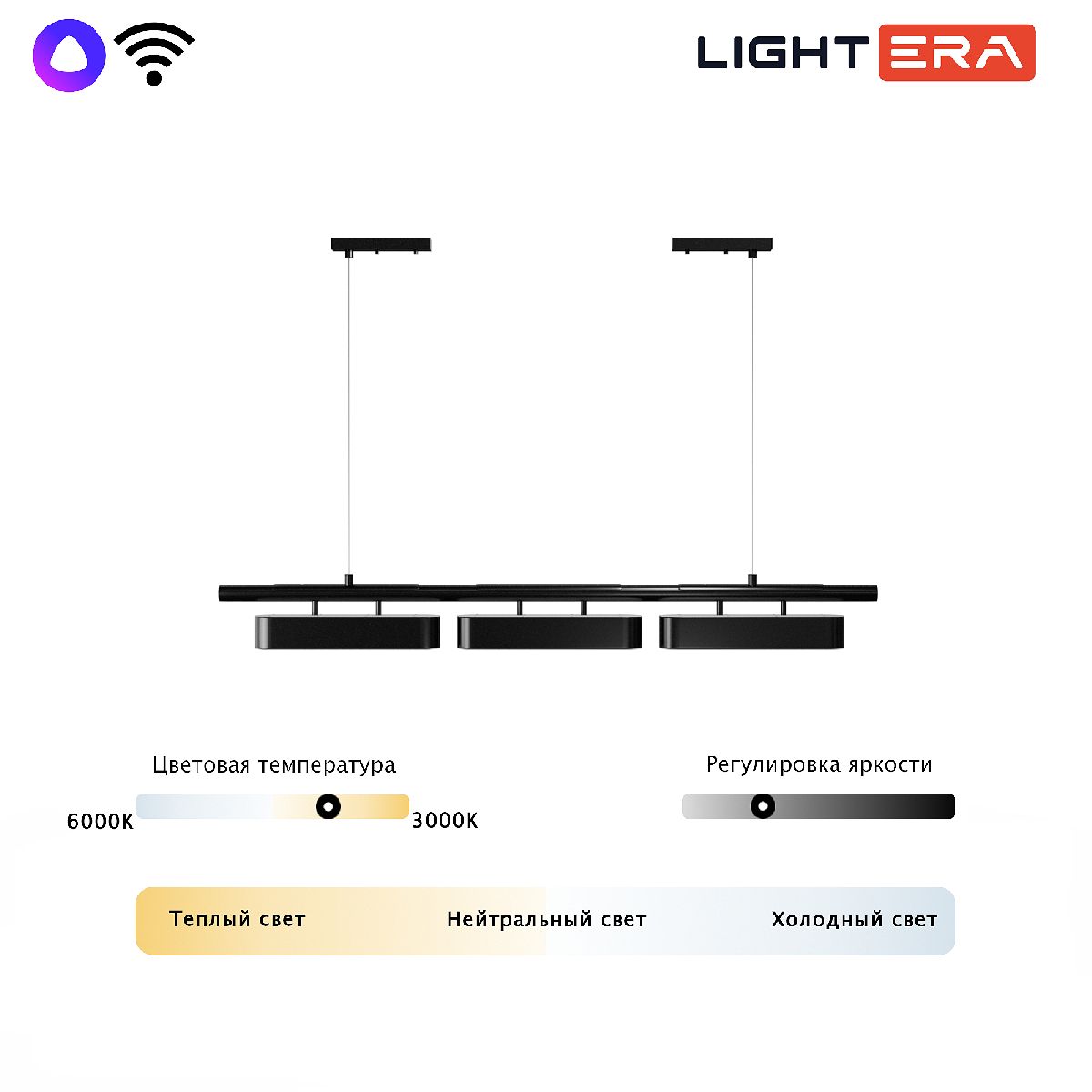 Подвесной светильник Lightera Huron LE118L-3B SMART Подвесной светильник Lightera Huron LE118L-3B SMART