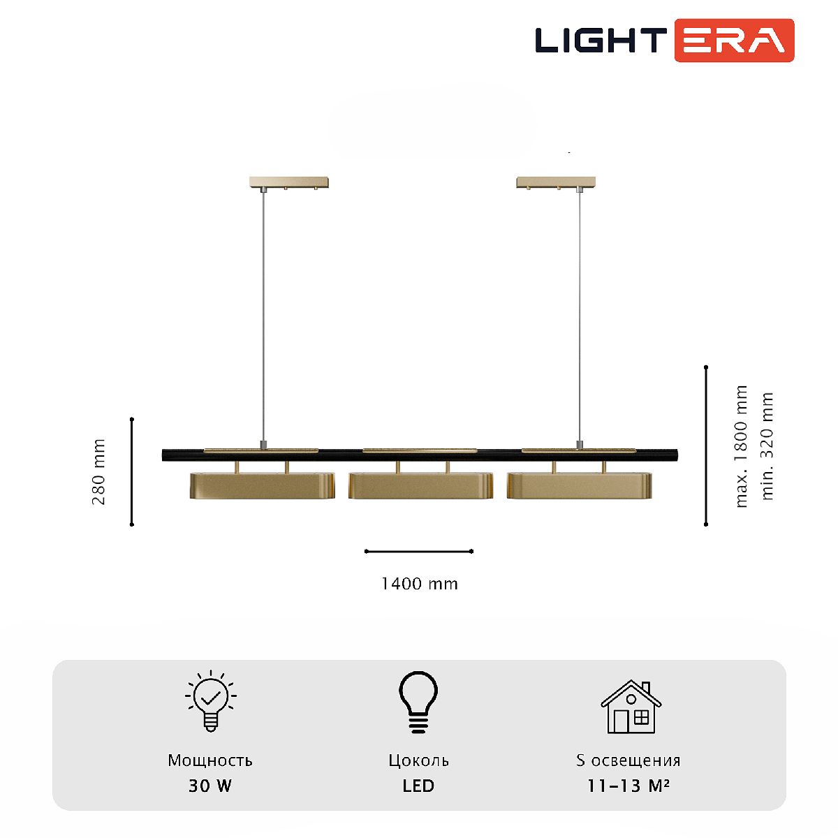 Подвесной светильник Lightera Huron LE118L-3G SMART Подвесной светильник Lightera Huron LE118L-3G SMART