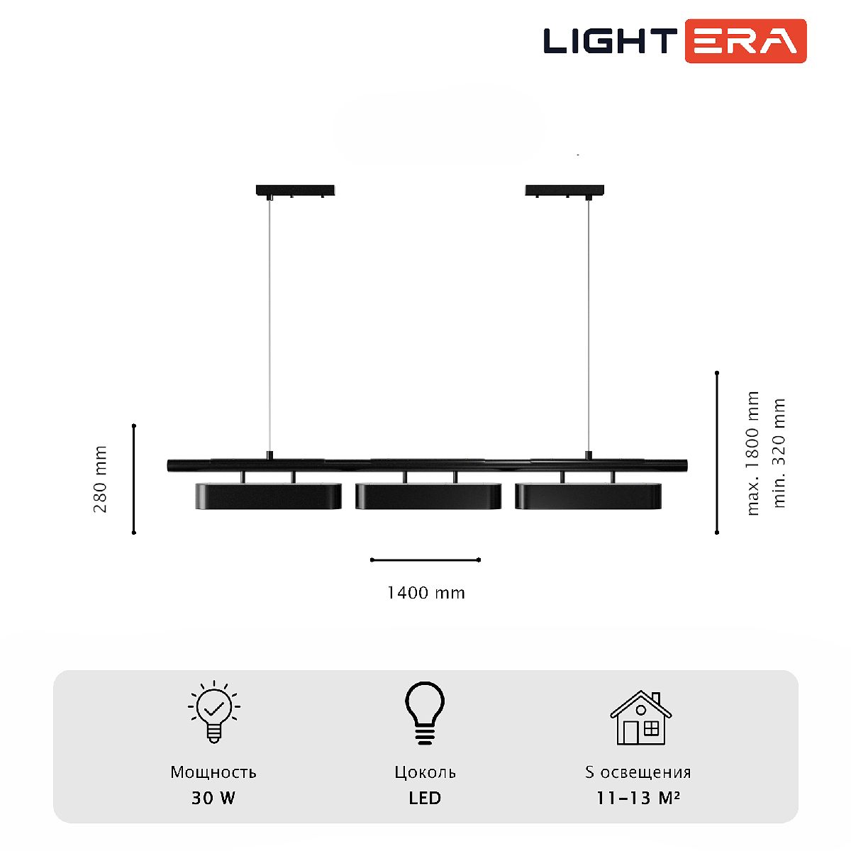 Подвесной светильник Lightera Huron LE118L-3B SMART Подвесной светильник Lightera Huron LE118L-3B SMART