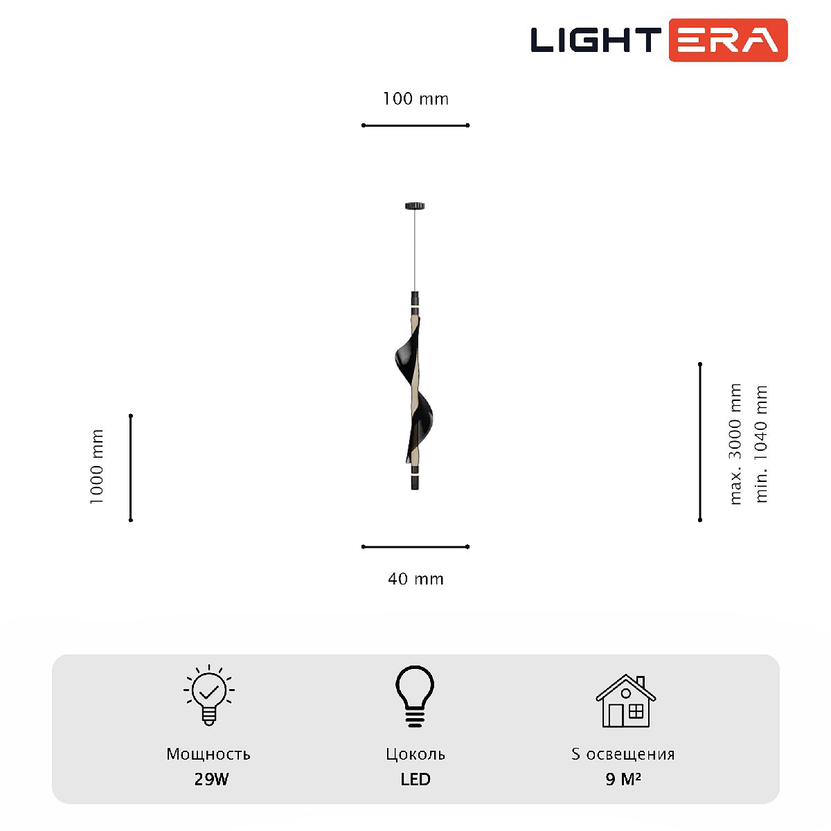Подвесной светильник Lightera Waves LE119L-98B Подвесной светильник Lightera Waves LE119L-98B