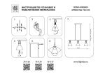 Подвесной светильник Lightstar ACROBATA 761130