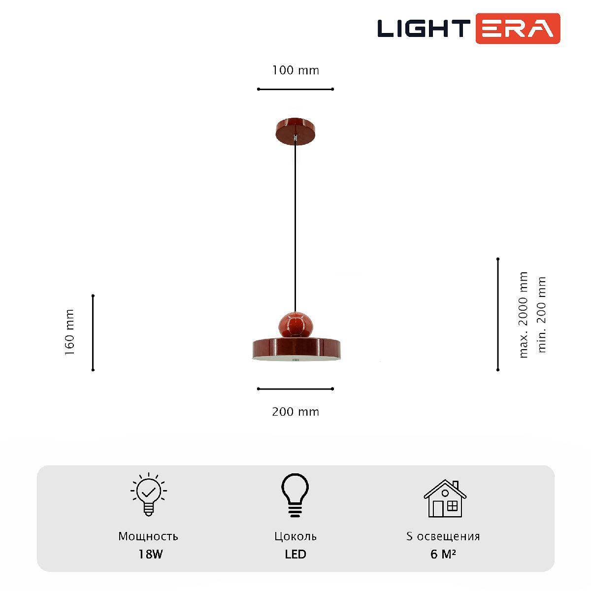 Подвесной светильник Lightera Laguna LE121L-20R Подвесной светильник Lightera Laguna LE121L-20R