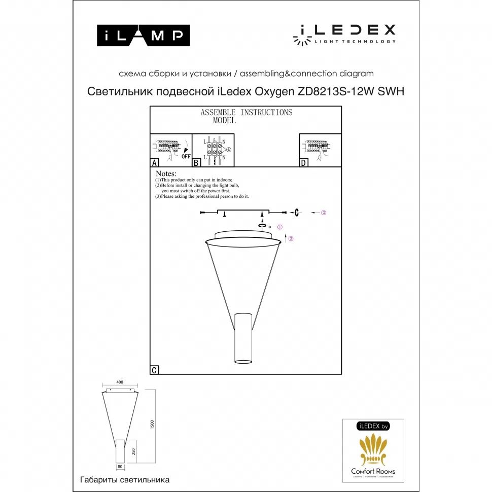 Подвесной светильник iLedex Oxygen ZD8213S-12W SWH Подвесной светильник iLedex Oxygen ZD8213S-12W SWH
